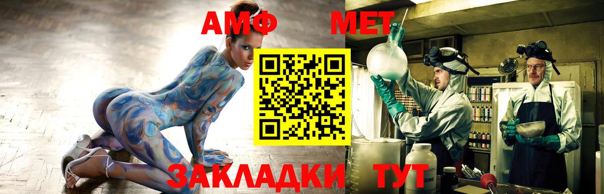 Амфетамин  Вход с VPN  Губаха  Amphetamine VHQ 