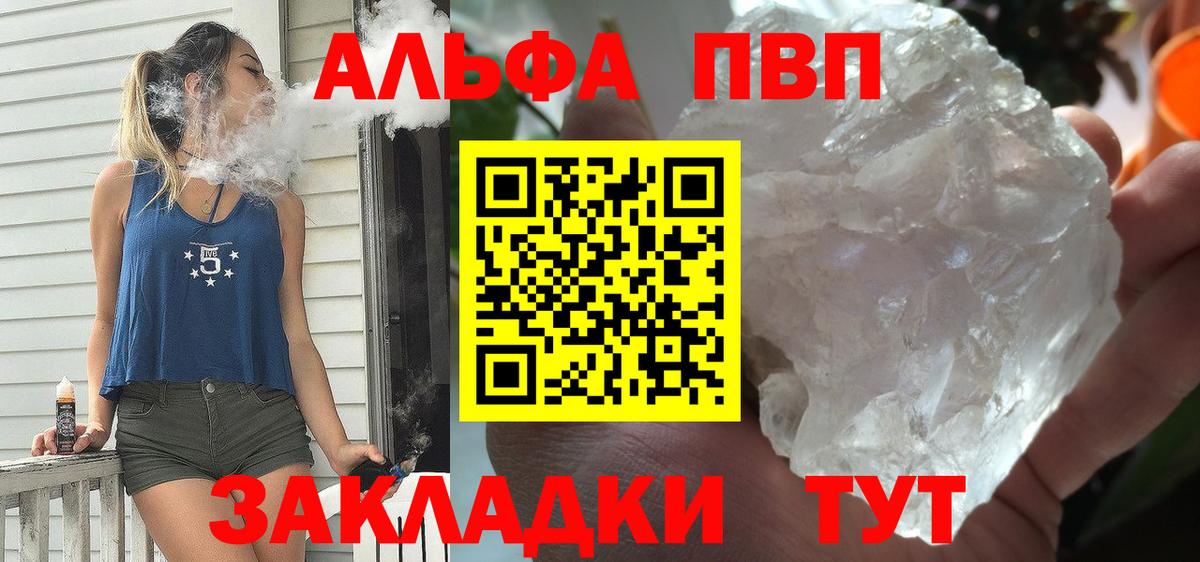 А ПВП мука  Вход с VPN  А ПВП СК КРИС  Альфа ПВП  Губаха 