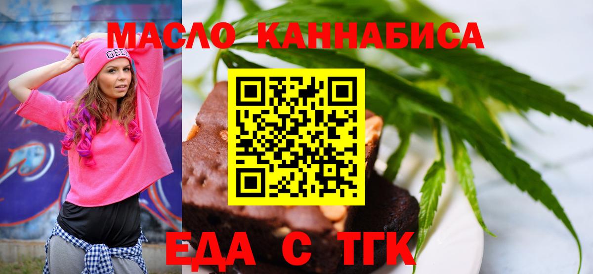 Canna-Cookies конопля Губаха