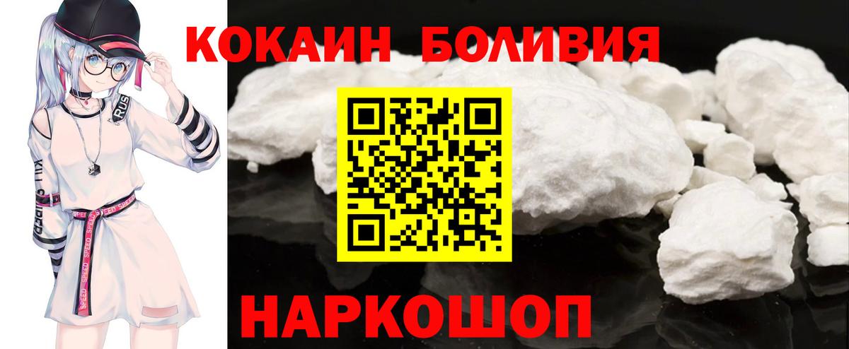 Cocaine Боливия Губаха