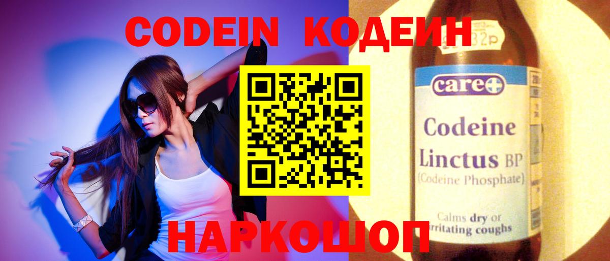 Губаха  Codein Purple Drank  Вход с VPN 