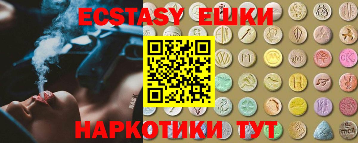 Ecstasy бентли  Вход с VPN  Губаха 
