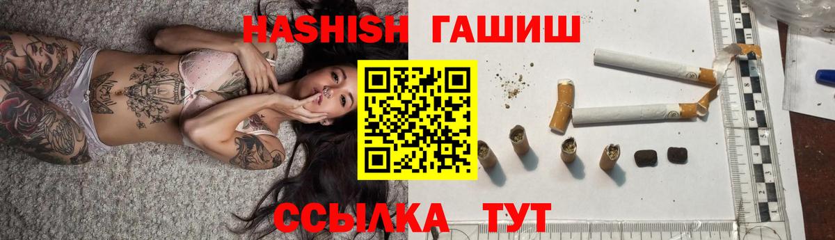 ГАШИШ индика сатива  Вход с VPN  ГАШИШ хэш  Губаха 