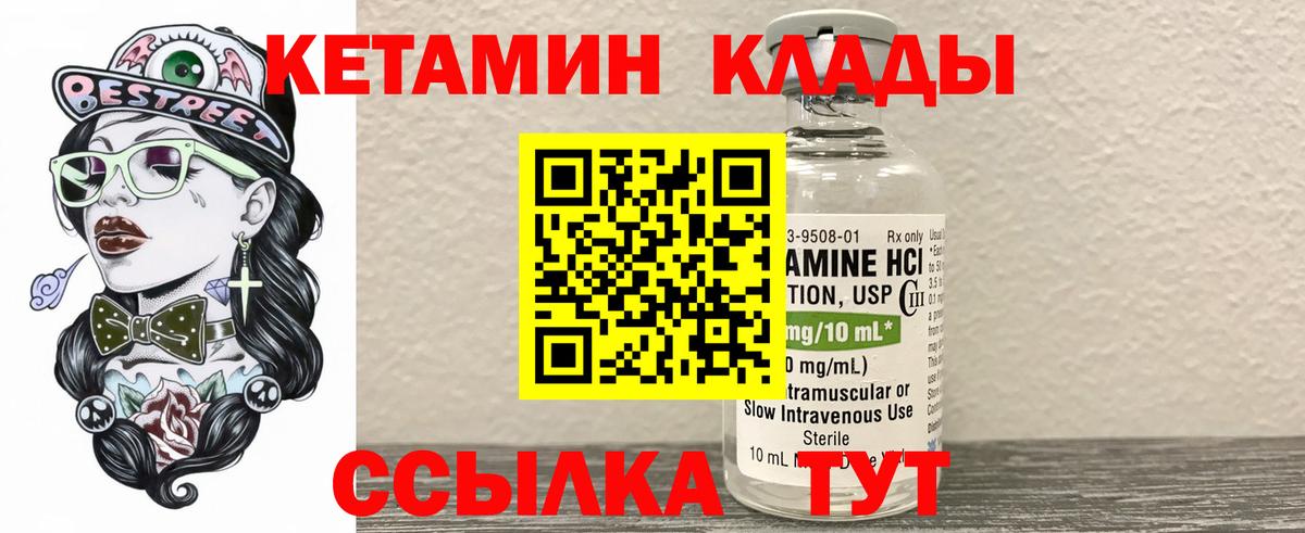 Губаха  КЕТАМИН VHQ  Вход с VPN  Кетамин ketamine 