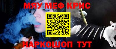 прущие крисы Ливны