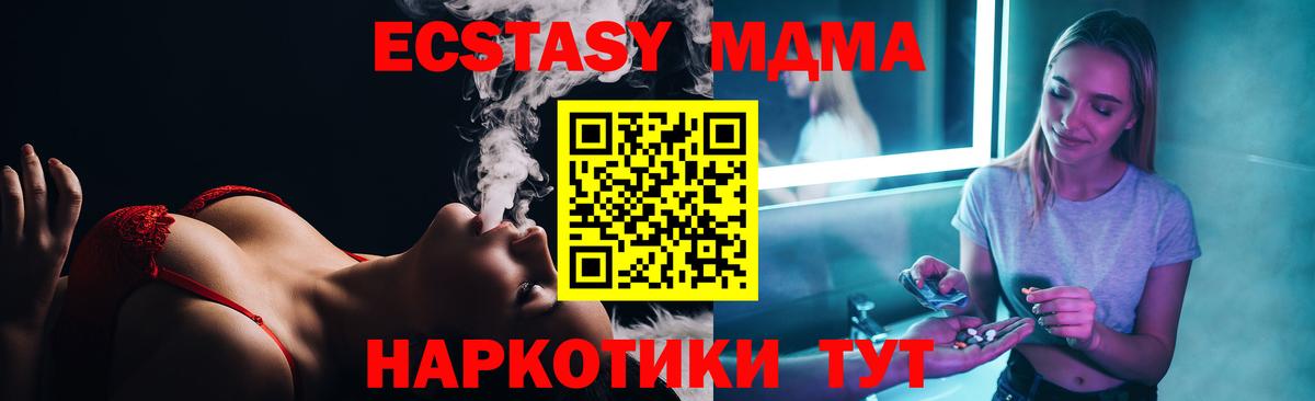 Губаха  МДМА молли  MDMA  Вход с VPN 