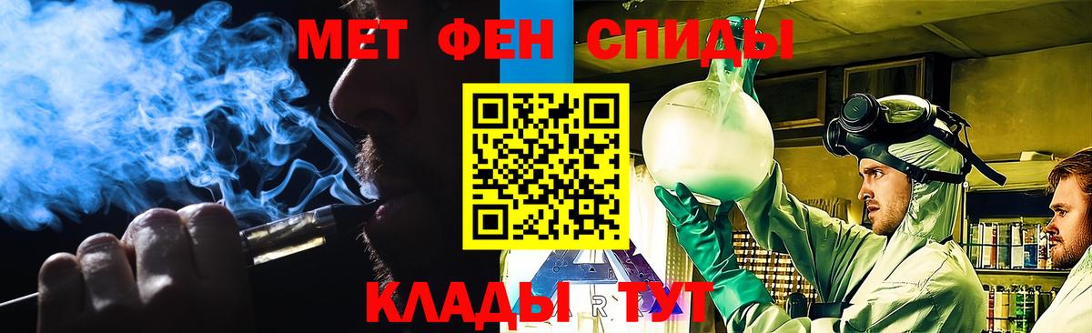 МЕТАМФЕТАМИН Декстрометамфетамин 99.9% Губаха