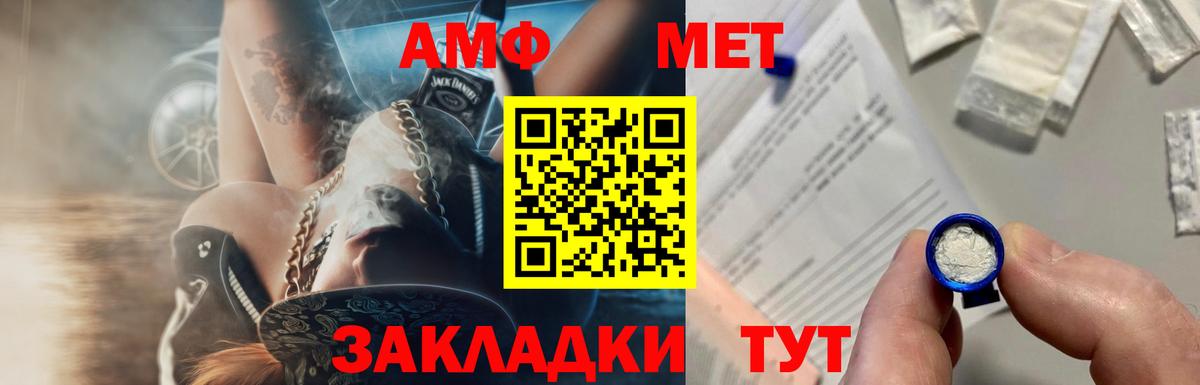 Метамфетамин мет  Вход с VPN  Метамфетамин мет  Губаха 