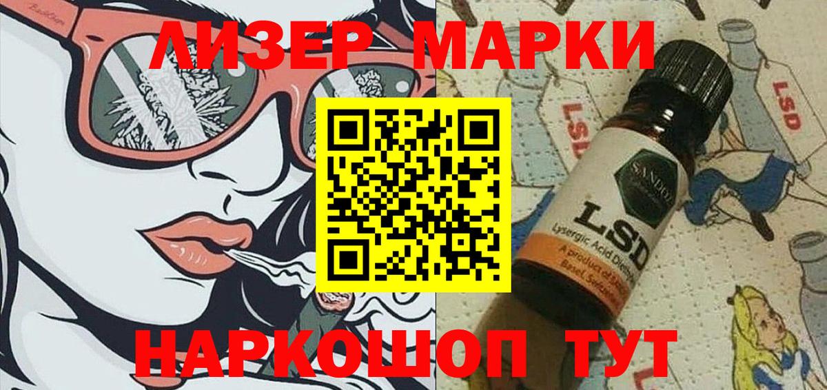Марки N-bome 1500мкг Губаха