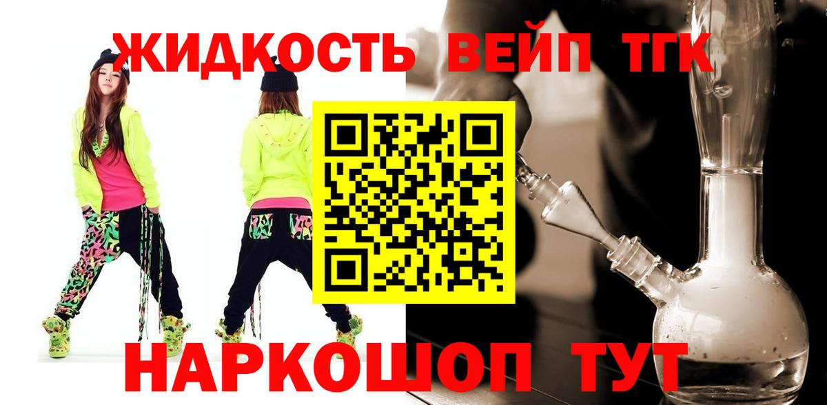 Дистиллят ТГК Wax Губаха