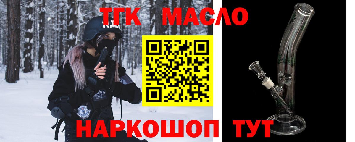ТГК концентрат  Дистиллят ТГК жижа  Губаха  Вход с VPN 